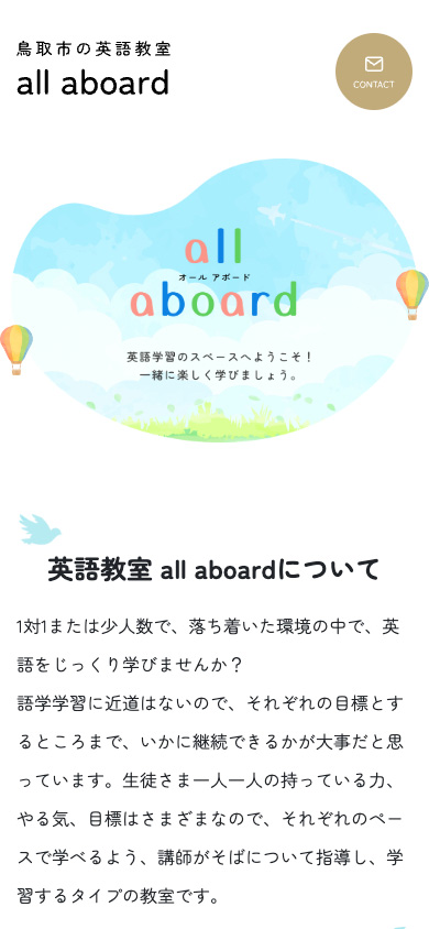 ストーンプランニングいしのトップページ_スマホ