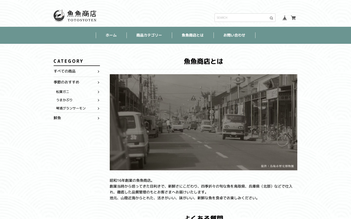 鳥取県人権文化センターセンターとは